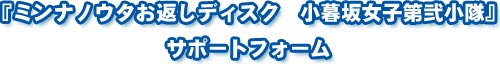 クリックでお換えしディスクサポートへ